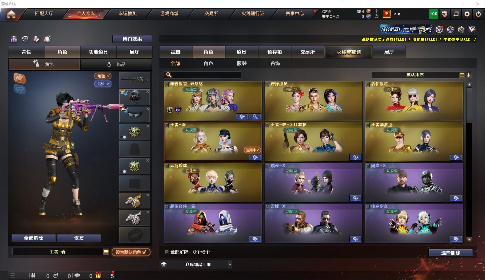 CFQM318194穿越火线账号详情图24 CFQM318194穿越火线账号详情图24