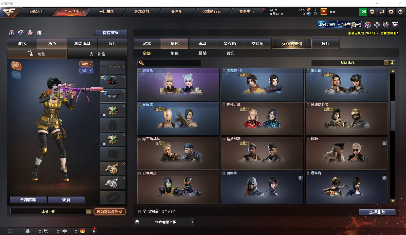 CFQM318194穿越火线账号详情图30 CFQM318194穿越火线账号详情图30