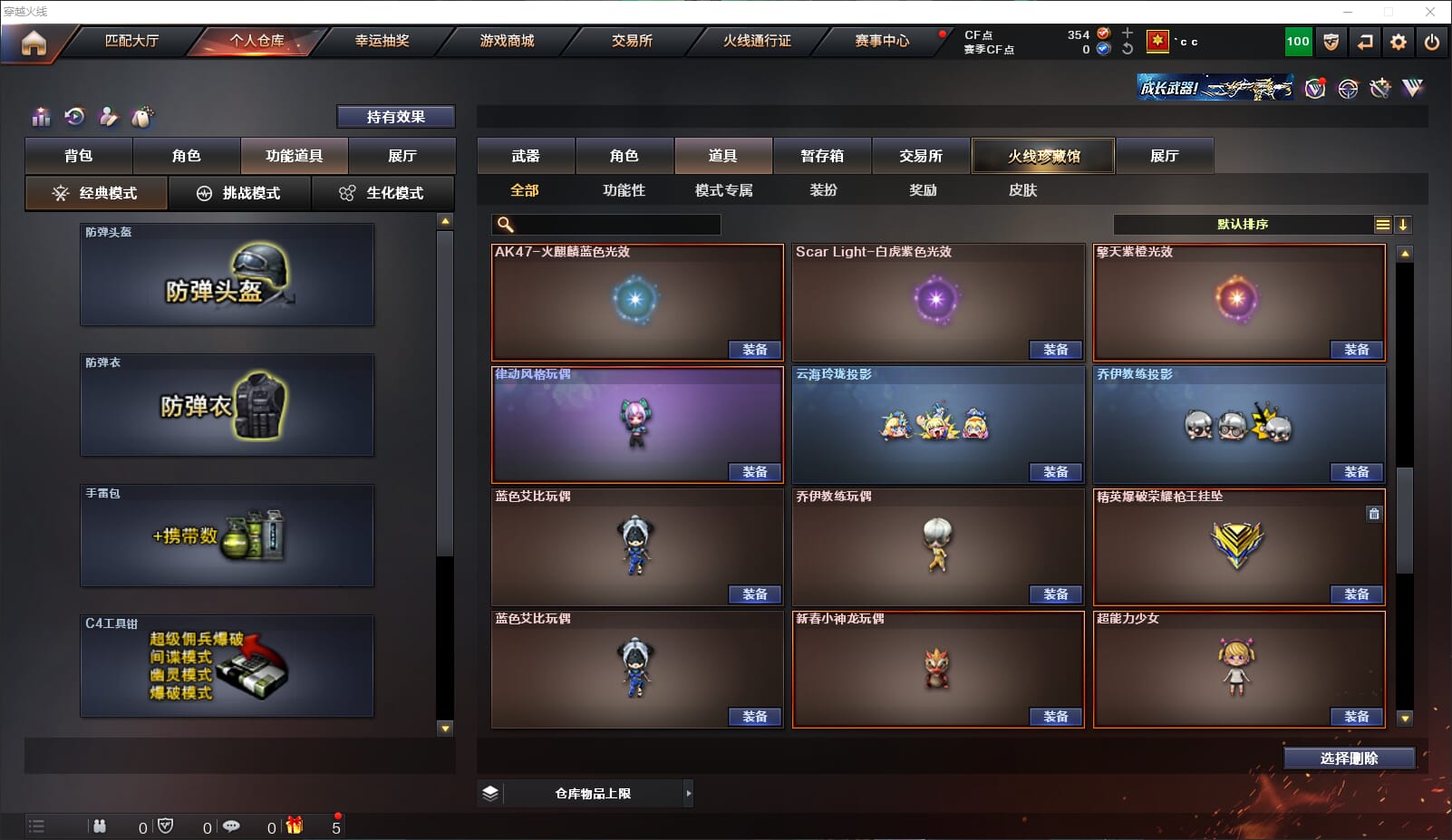 CFQM318194穿越火线账号详情图40 CFQM318194穿越火线账号详情图40
