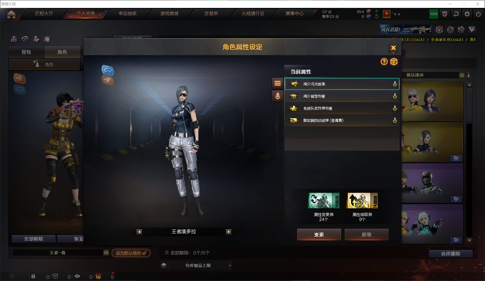 CFQM318194穿越火线账号详情图28 CFQM318194穿越火线账号详情图28