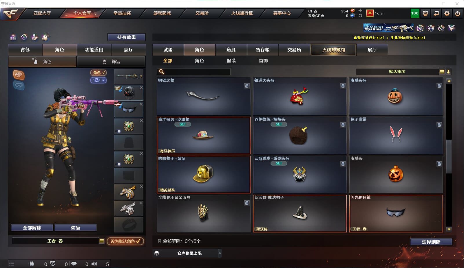 CFQM318194穿越火线账号详情图32 CFQM318194穿越火线账号详情图32