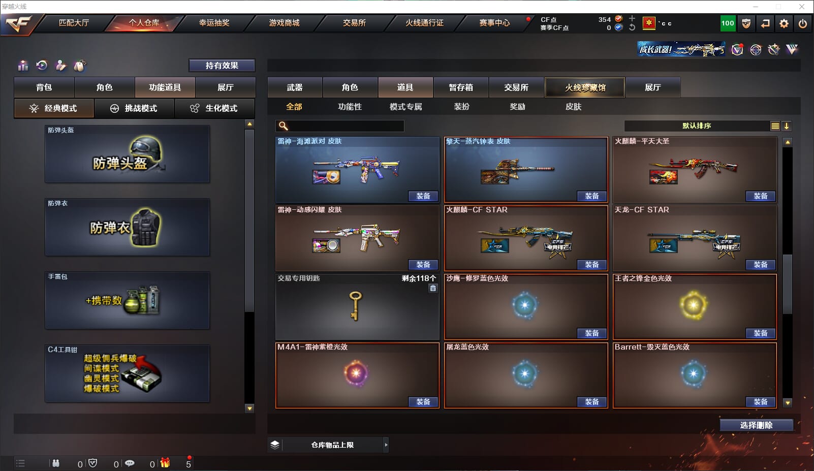CFQM318194穿越火线账号详情图39 CFQM318194穿越火线账号详情图39