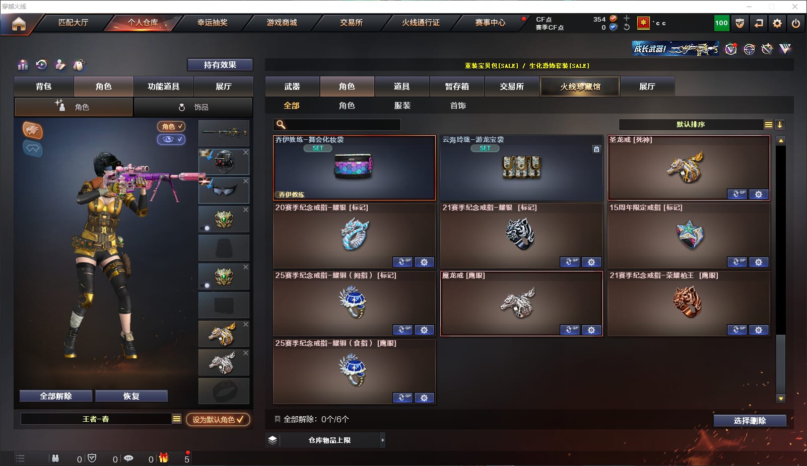 CFQM318194穿越火线账号详情图35 CFQM318194穿越火线账号详情图35