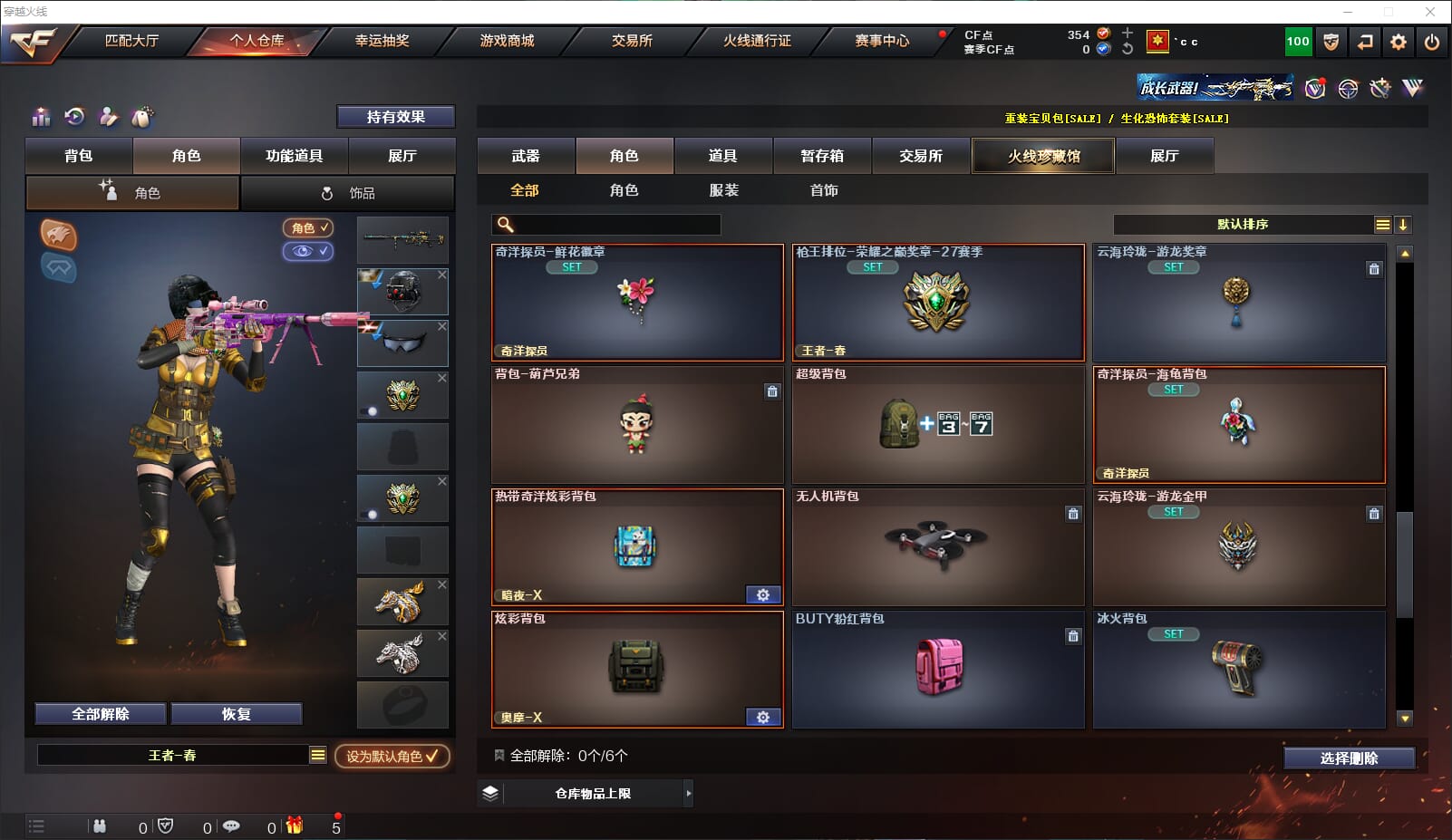 CFQM318194穿越火线账号详情图33 CFQM318194穿越火线账号详情图33