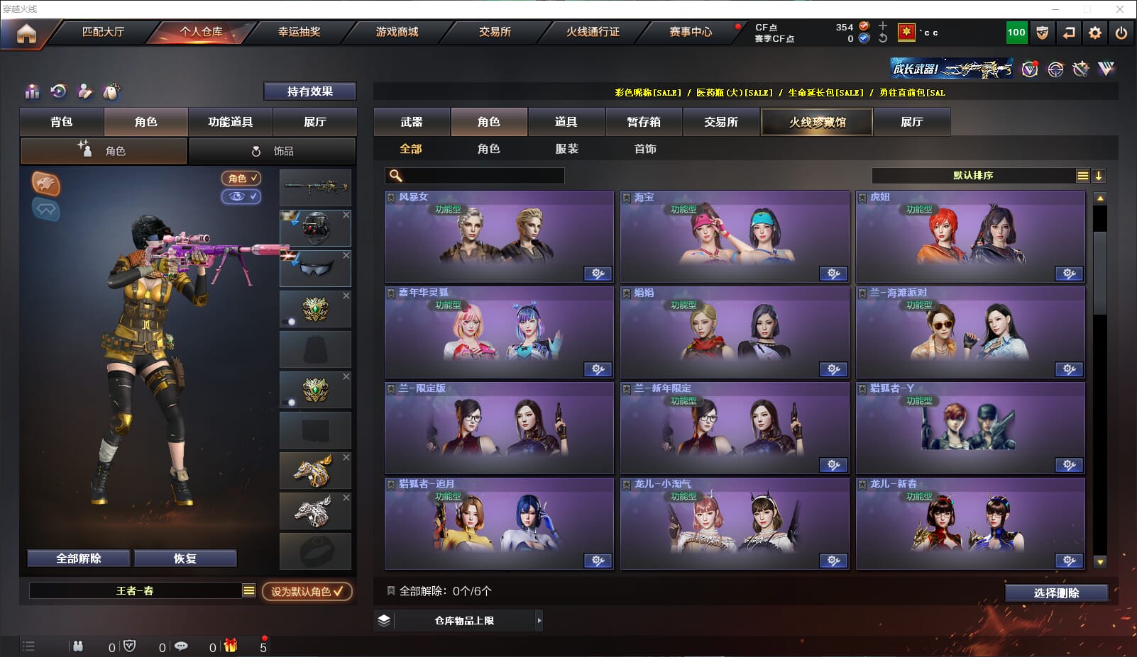 CFQM318194穿越火线账号详情图29 CFQM318194穿越火线账号详情图29