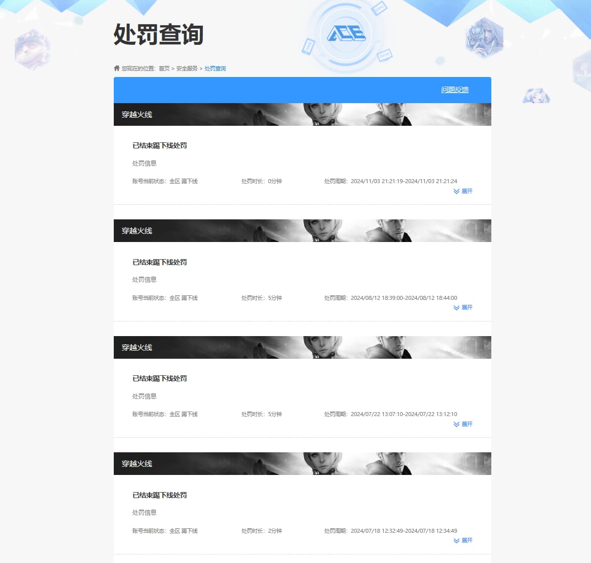 CFQM318194穿越火线账号详情图49 CFQM318194穿越火线账号详情图49
