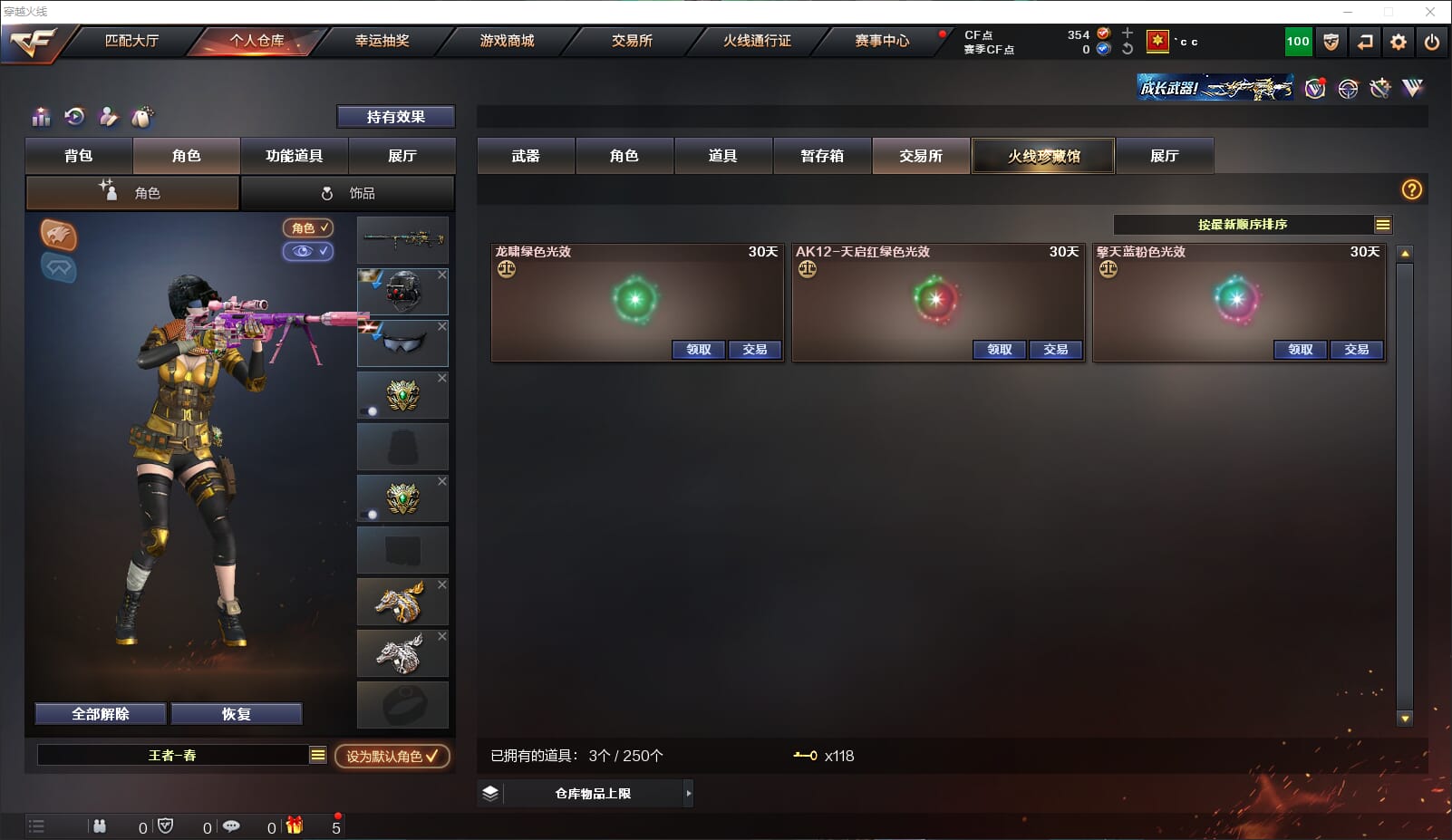 CFQM318194穿越火线账号详情图43 CFQM318194穿越火线账号详情图43
