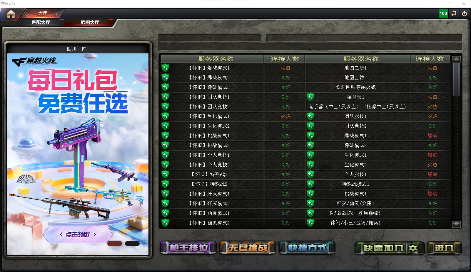 CFQM318194穿越火线账号详情图44 CFQM318194穿越火线账号详情图44