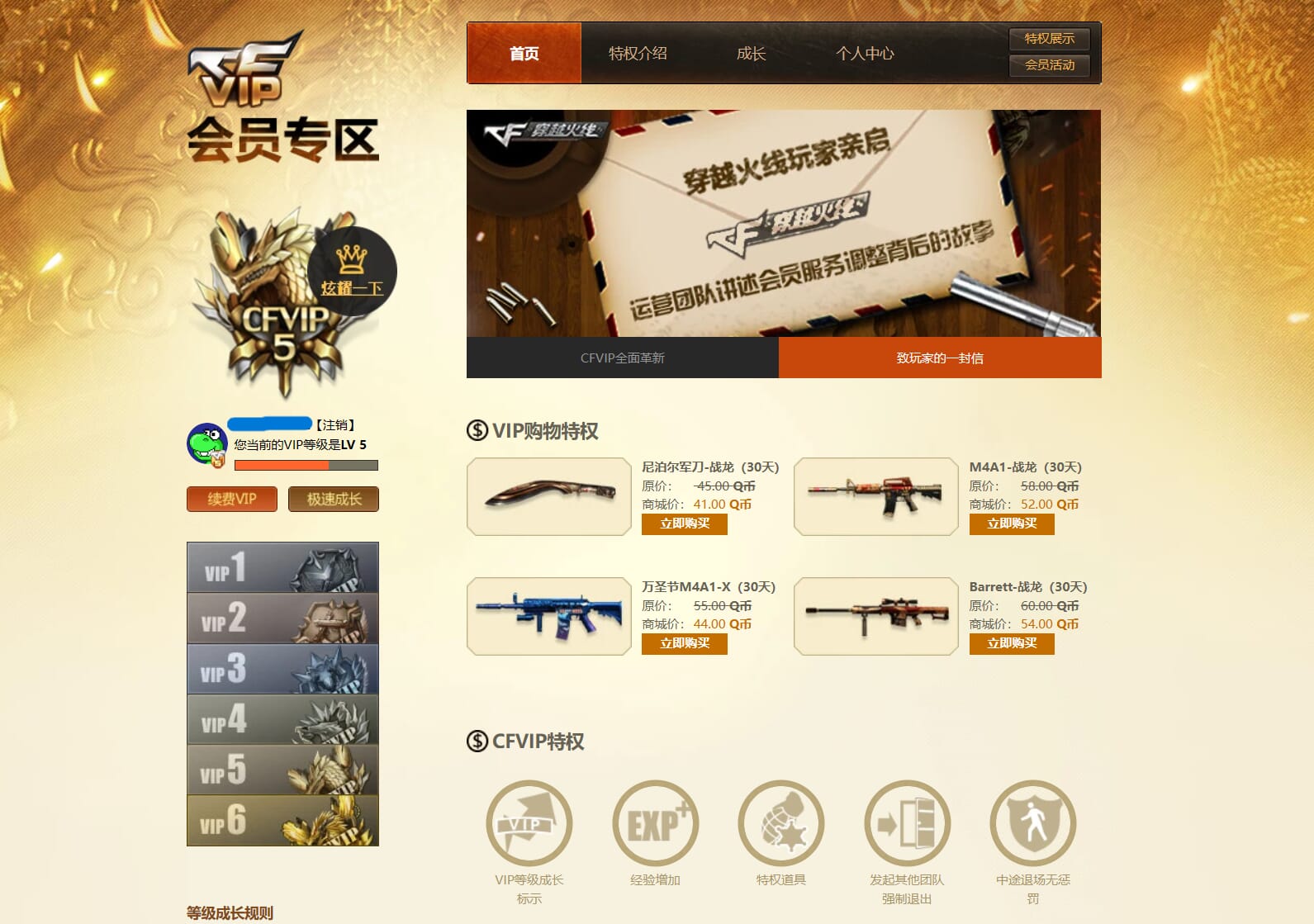 CFQM318194穿越火线账号详情图47 CFQM318194穿越火线账号详情图47