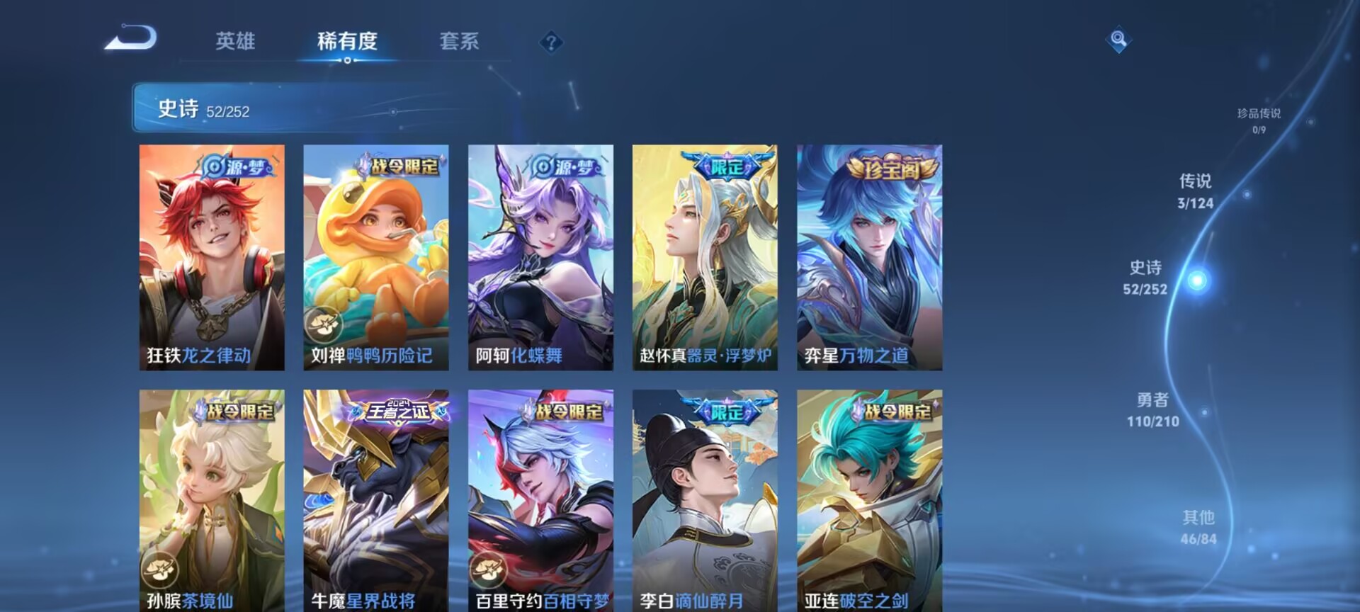 WZDN3183279王者荣耀账号详情图7 WZDN3183279王者荣耀账号详情图7