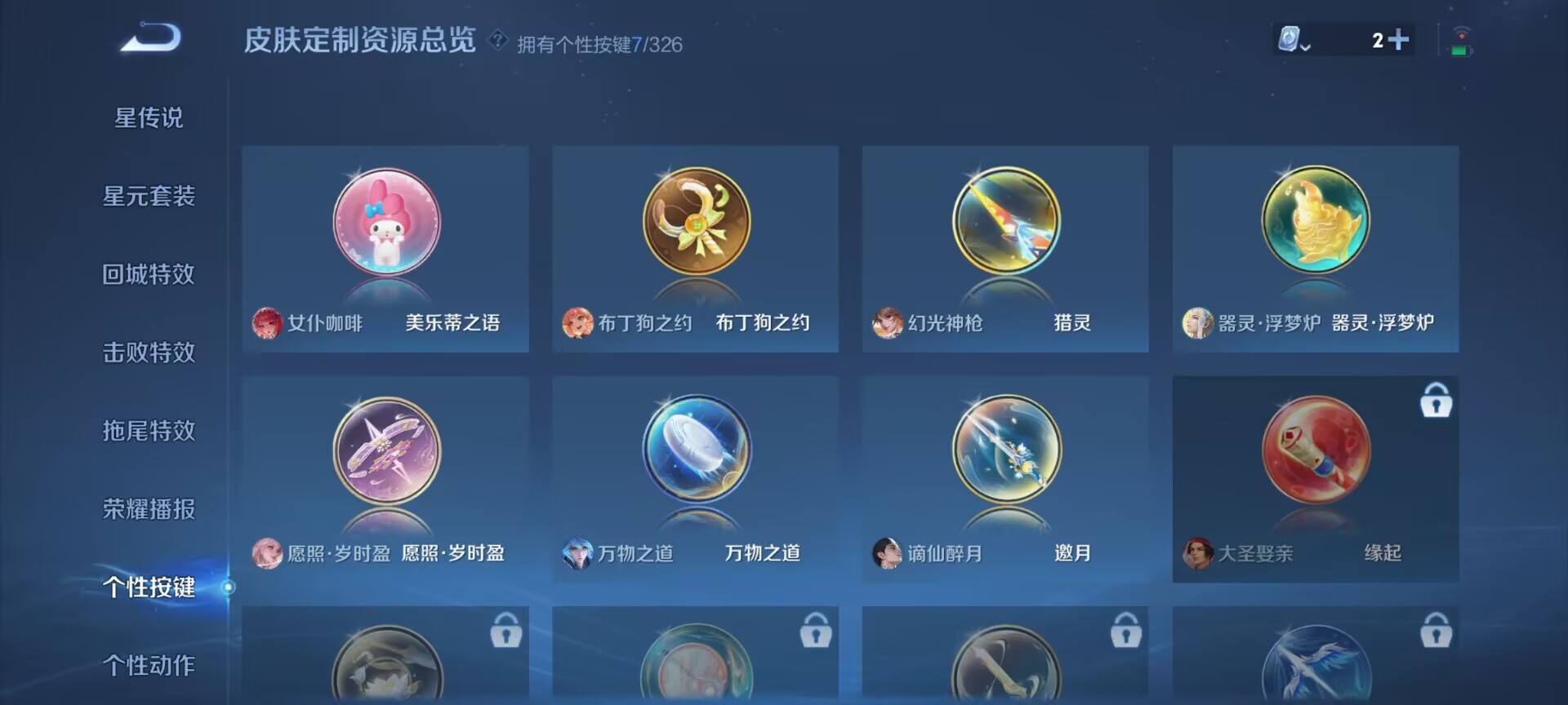 WZDN3183279王者荣耀账号详情图5 WZDN3183279王者荣耀账号详情图5
