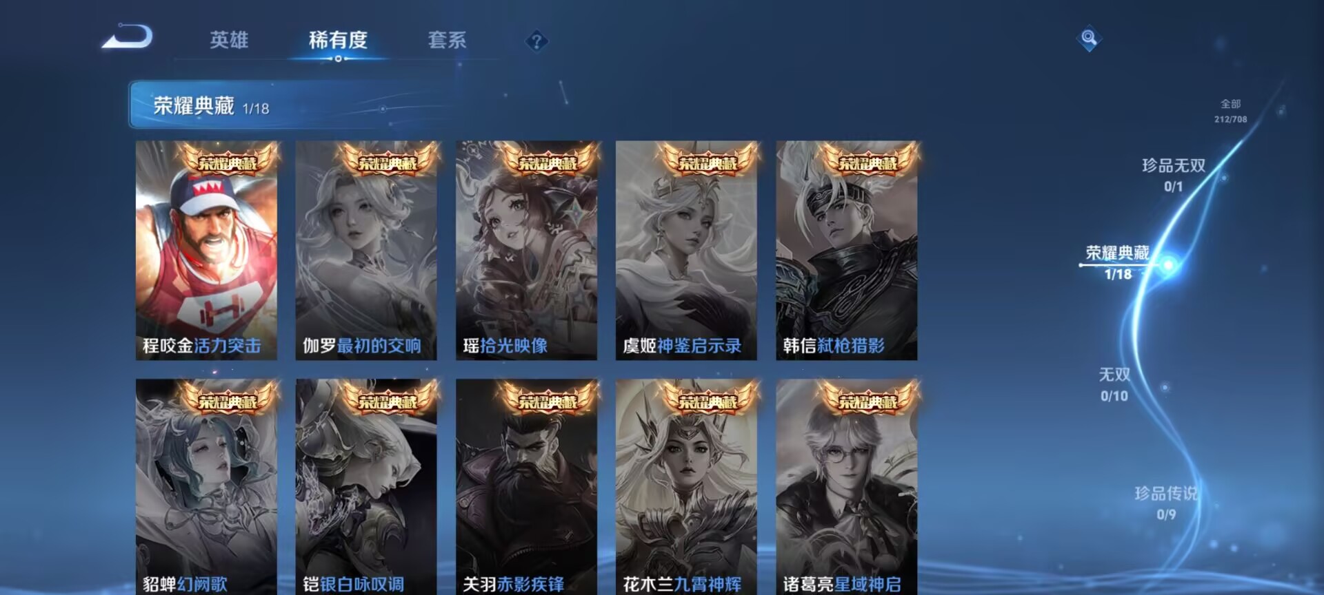 WZDN3183279王者荣耀账号详情图3 WZDN3183279王者荣耀账号详情图3
