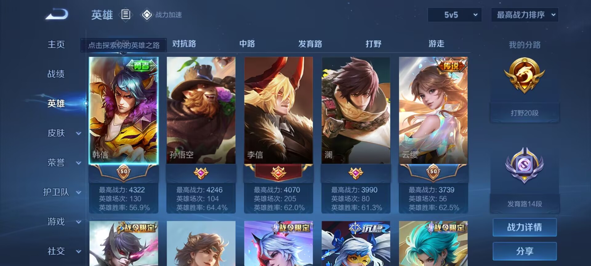 WZDN3183279王者荣耀账号详情图10 WZDN3183279王者荣耀账号详情图10