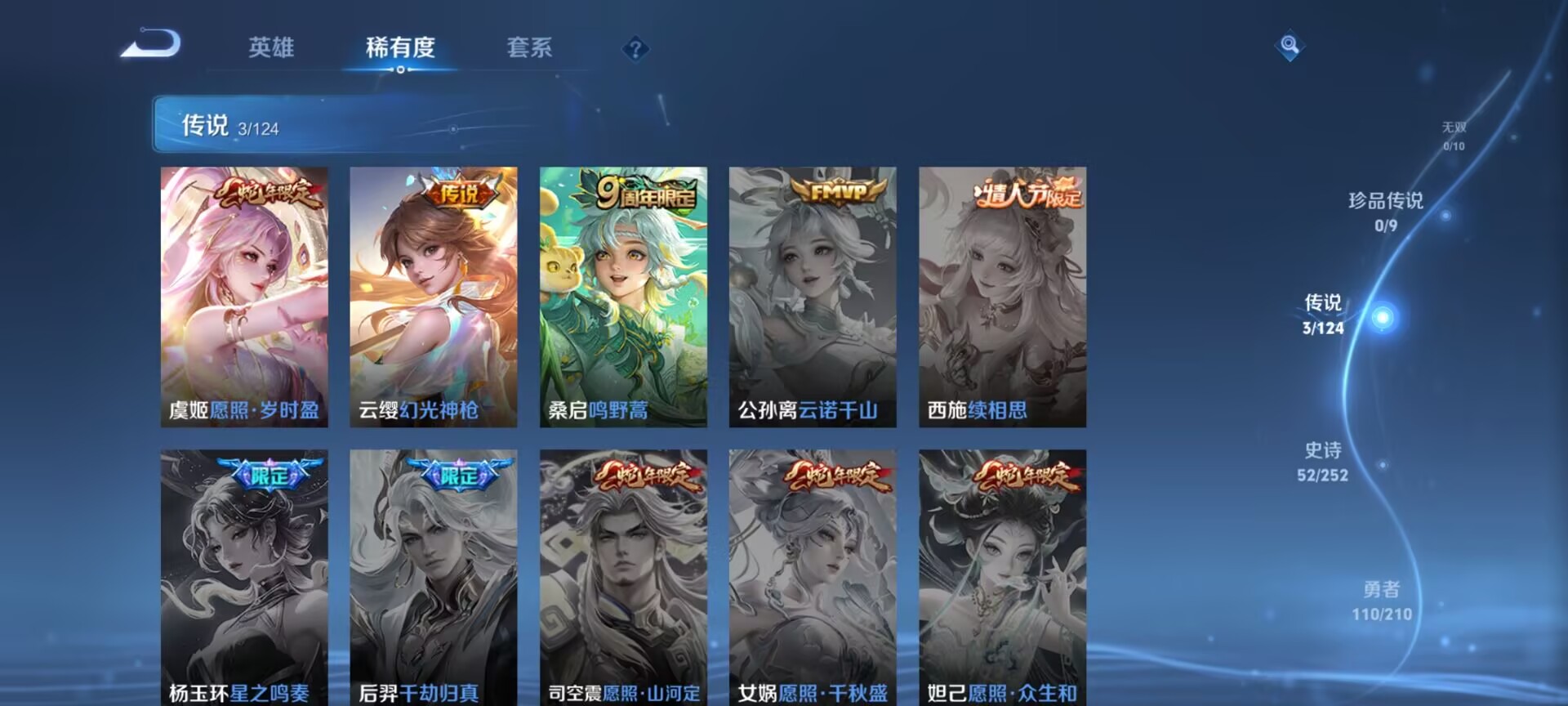 WZDN3183279王者荣耀账号详情图9 WZDN3183279王者荣耀账号详情图9