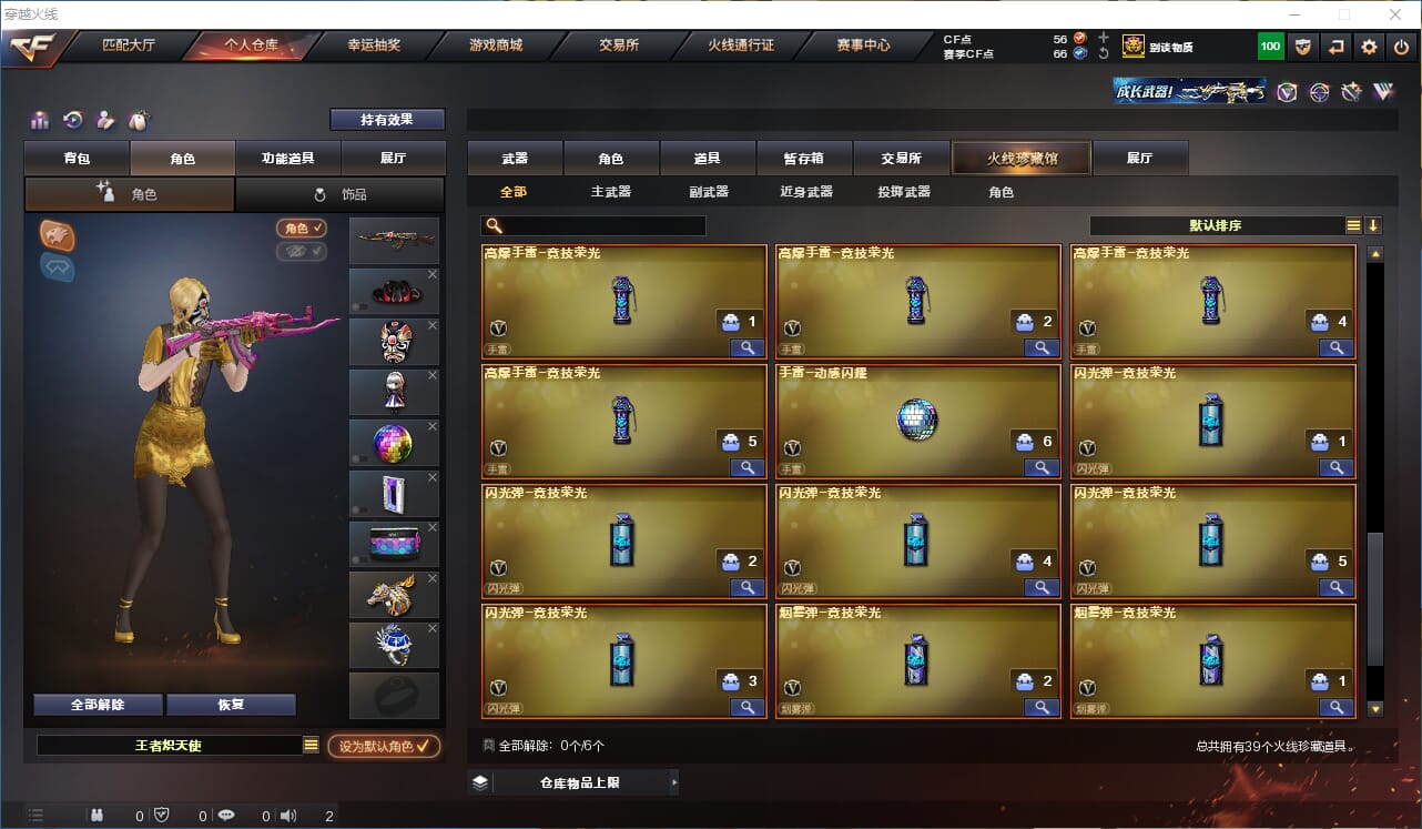 CFQM318198穿越火线账号详情图4 CFQM318198穿越火线账号详情图4