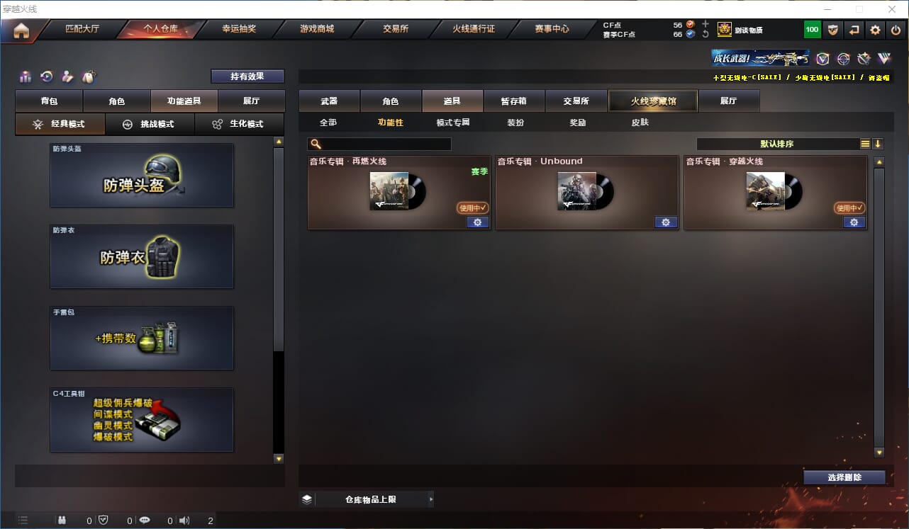 CFQM318198穿越火线账号详情图23 CFQM318198穿越火线账号详情图23