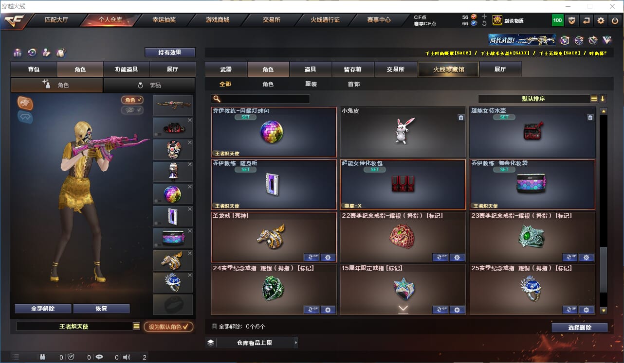CFQM318198穿越火线账号详情图20 CFQM318198穿越火线账号详情图20