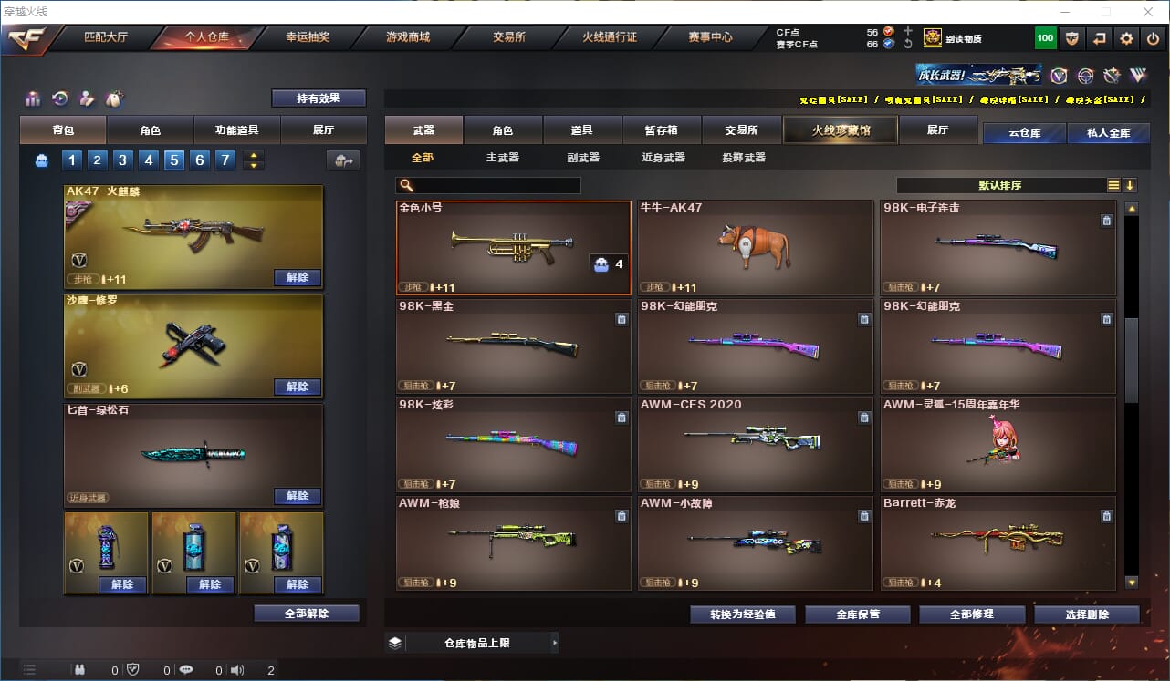CFQM318198穿越火线账号详情图15 CFQM318198穿越火线账号详情图15