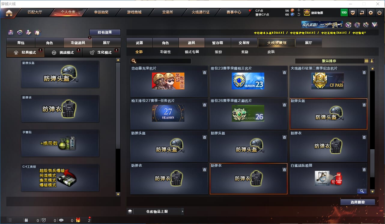 CFQM318198穿越火线账号详情图28 CFQM318198穿越火线账号详情图28