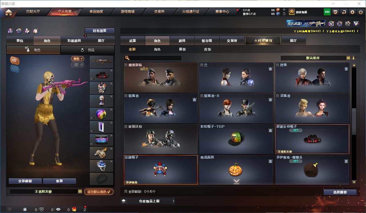 CFQM318198穿越火线账号详情图18 CFQM318198穿越火线账号详情图18