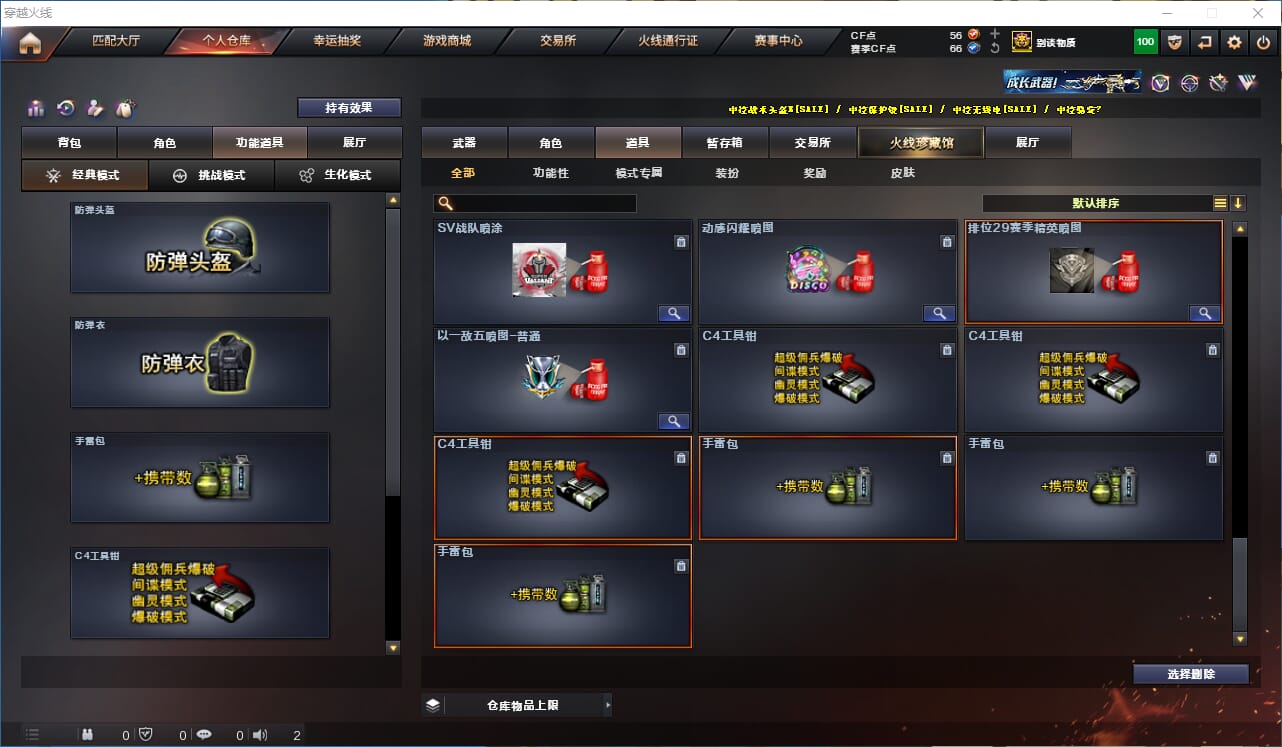 CFQM318198穿越火线账号详情图29 CFQM318198穿越火线账号详情图29