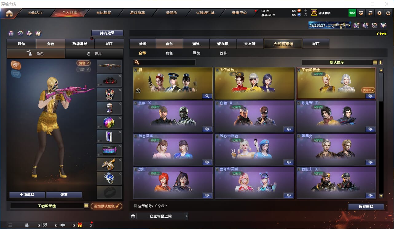 CFQM318198穿越火线账号详情图16 CFQM318198穿越火线账号详情图16