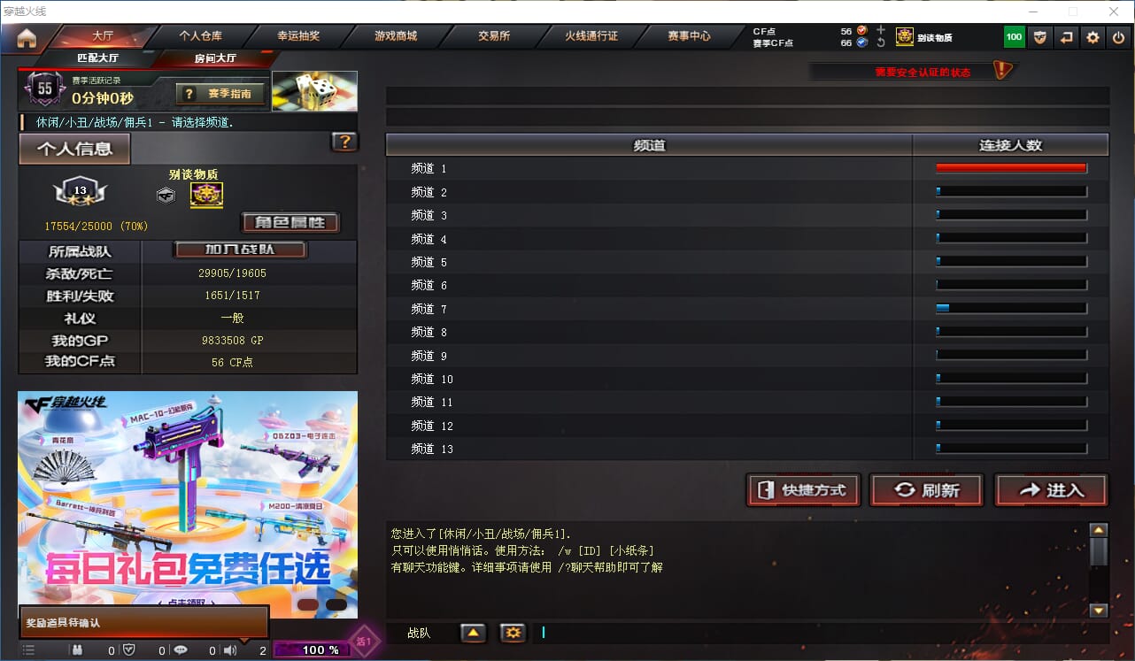 CFQM318198穿越火线账号详情图30 CFQM318198穿越火线账号详情图30