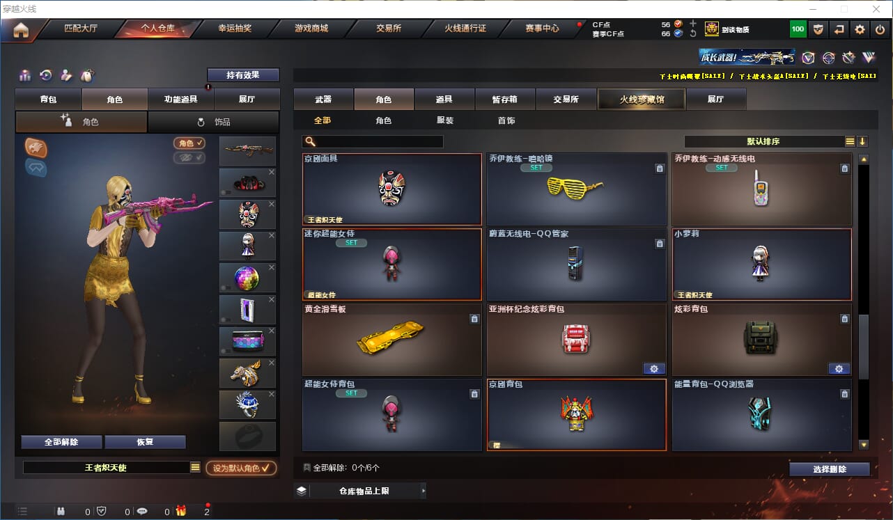 CFQM318198穿越火线账号详情图19 CFQM318198穿越火线账号详情图19