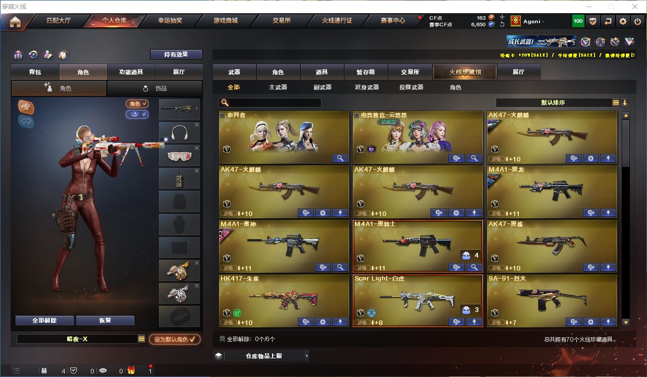 CFQM318199穿越火线账号详情图2 CFQM318199穿越火线账号详情图2