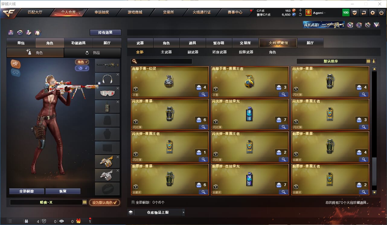 CFQM318199穿越火线账号详情图7 CFQM318199穿越火线账号详情图7