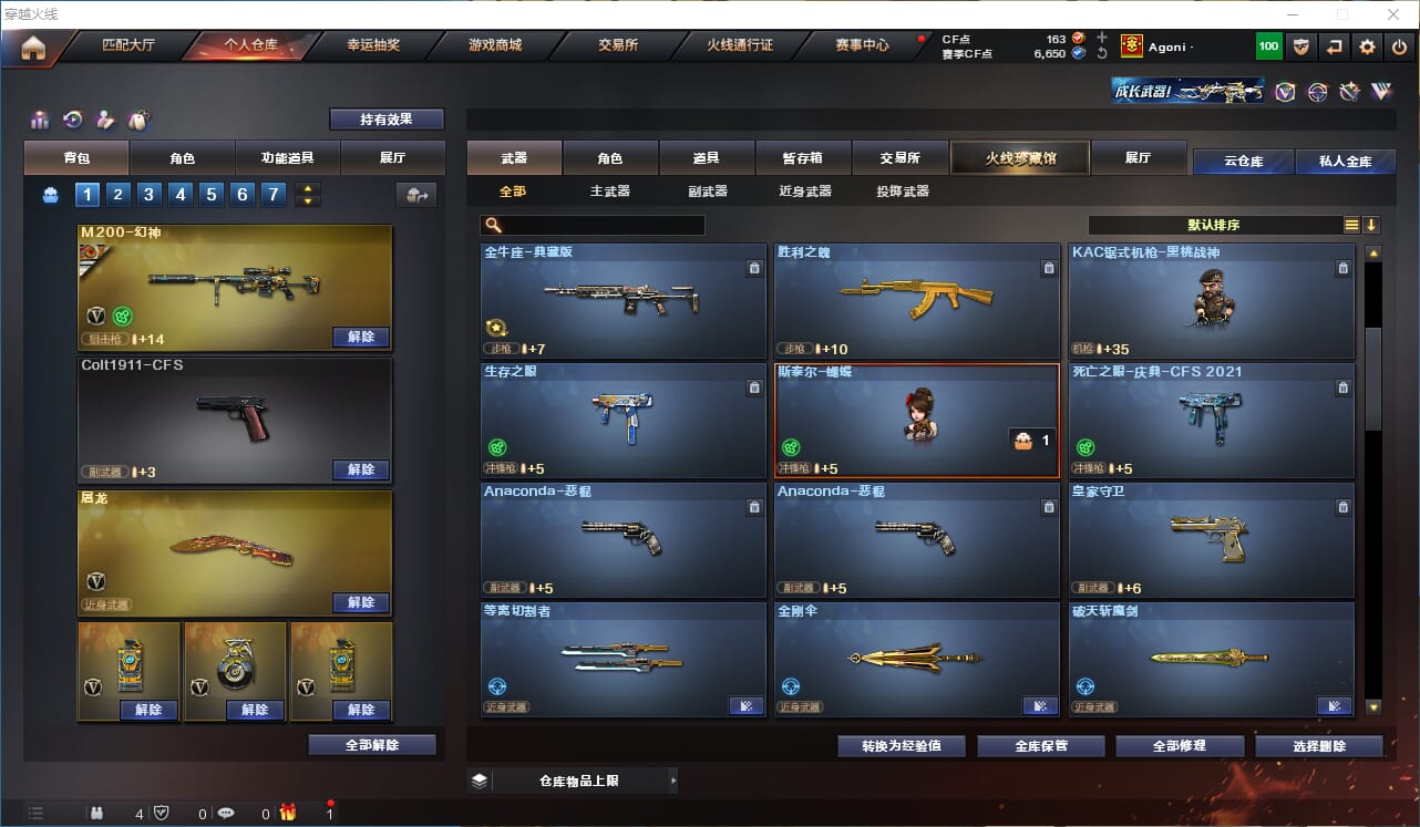 CFQM318199穿越火线账号详情图15 CFQM318199穿越火线账号详情图15