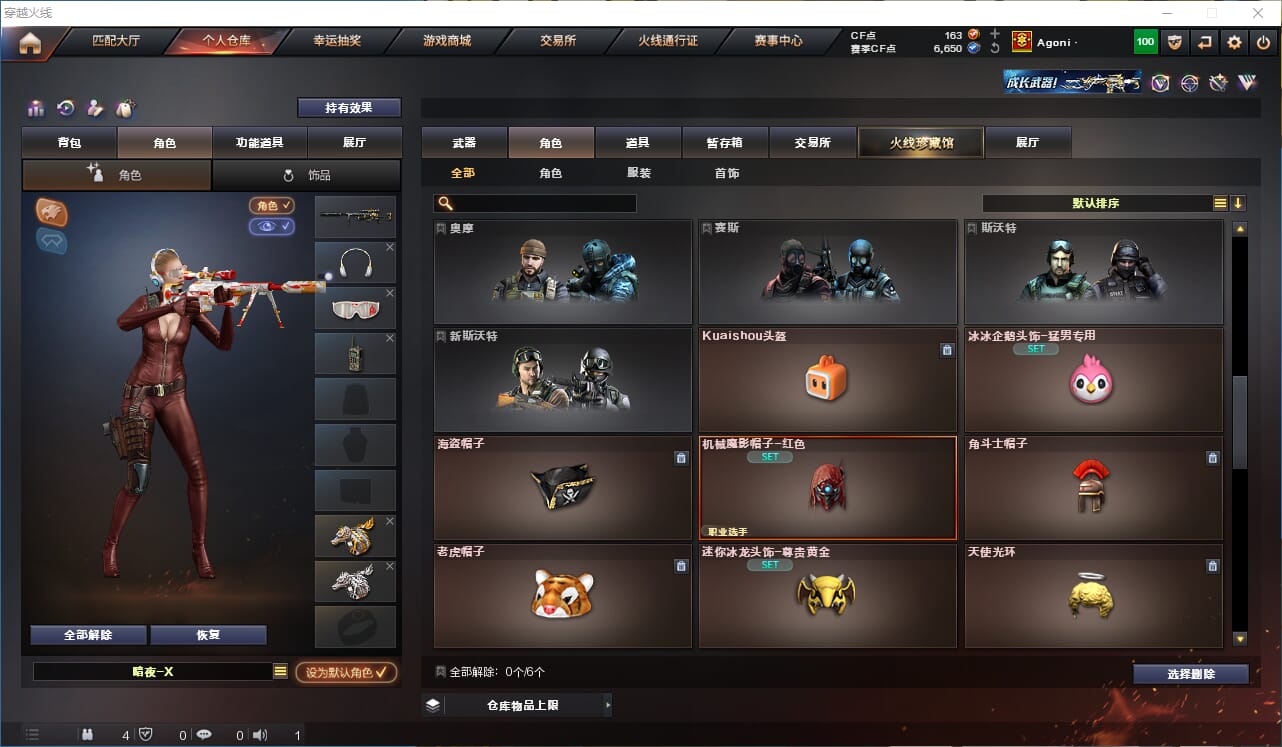 CFQM318199穿越火线账号详情图33 CFQM318199穿越火线账号详情图33