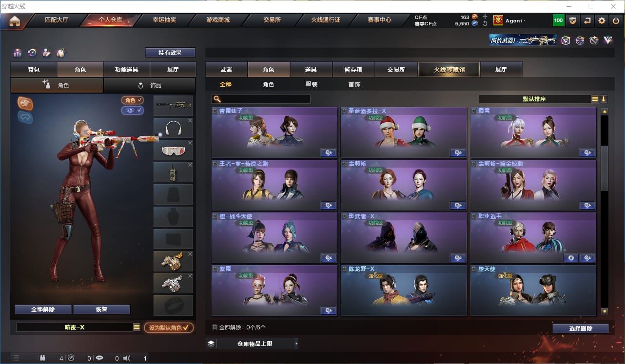 CFQM318199穿越火线账号详情图35 CFQM318199穿越火线账号详情图35