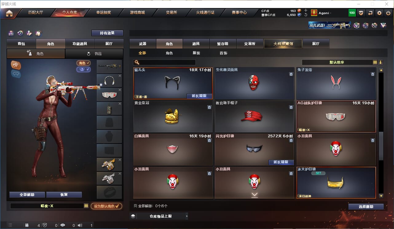 CFQM318199穿越火线账号详情图32 CFQM318199穿越火线账号详情图32