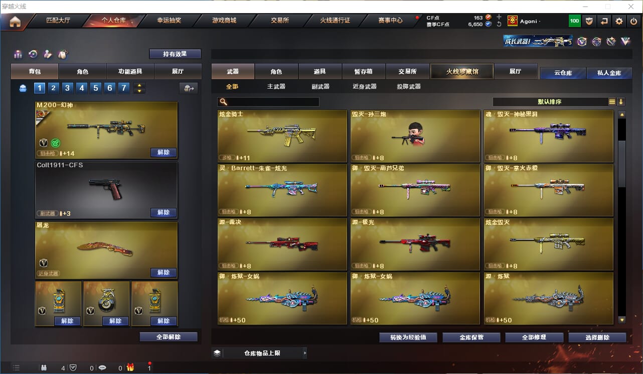 CFQM318199穿越火线账号详情图11 CFQM318199穿越火线账号详情图11