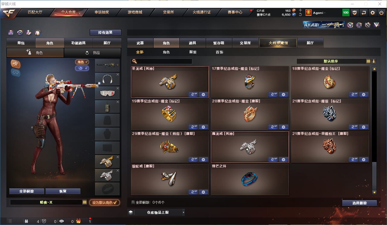 CFQM318199穿越火线账号详情图37 CFQM318199穿越火线账号详情图37