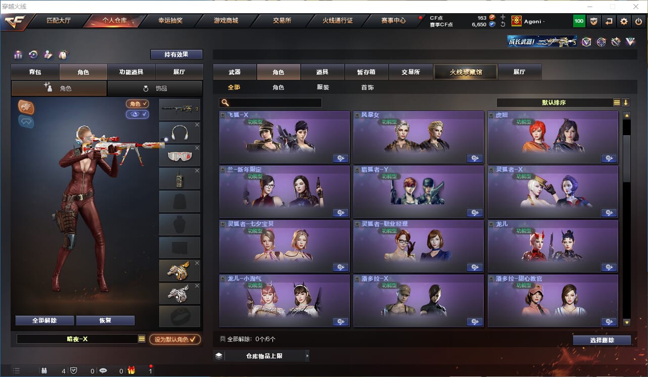 CFQM318199穿越火线账号详情图28 CFQM318199穿越火线账号详情图28
