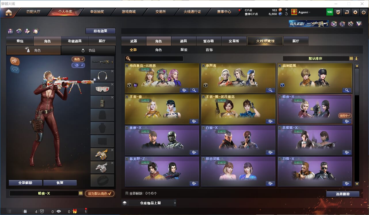 CFQM318199穿越火线账号详情图29 CFQM318199穿越火线账号详情图29