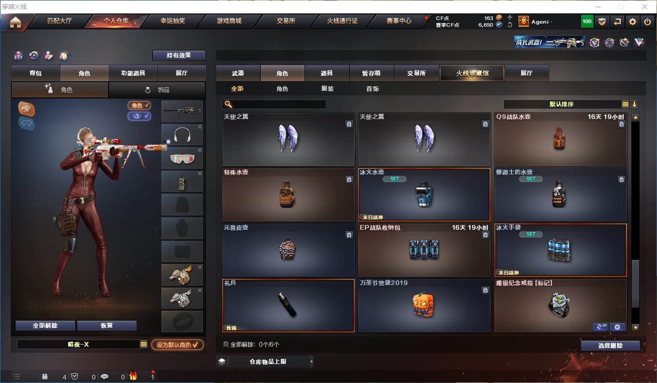CFQM318199穿越火线账号详情图36 CFQM318199穿越火线账号详情图36