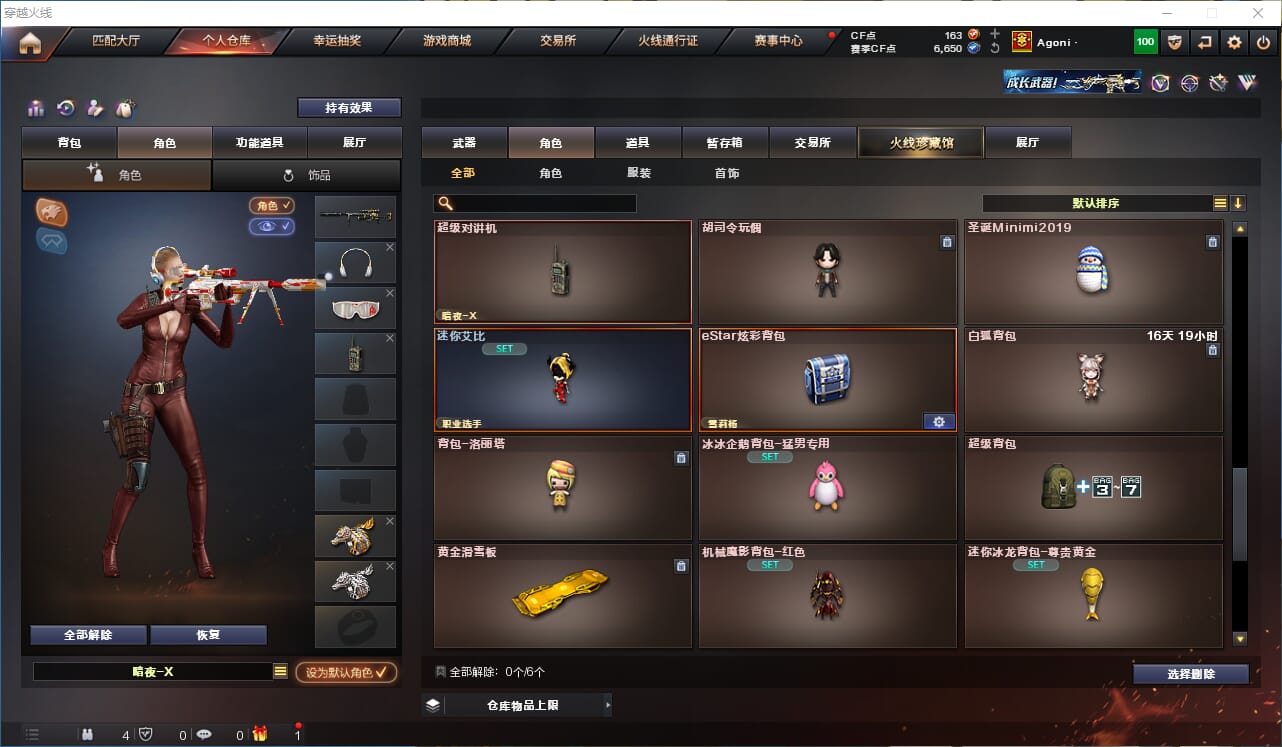 CFQM318199穿越火线账号详情图34 CFQM318199穿越火线账号详情图34