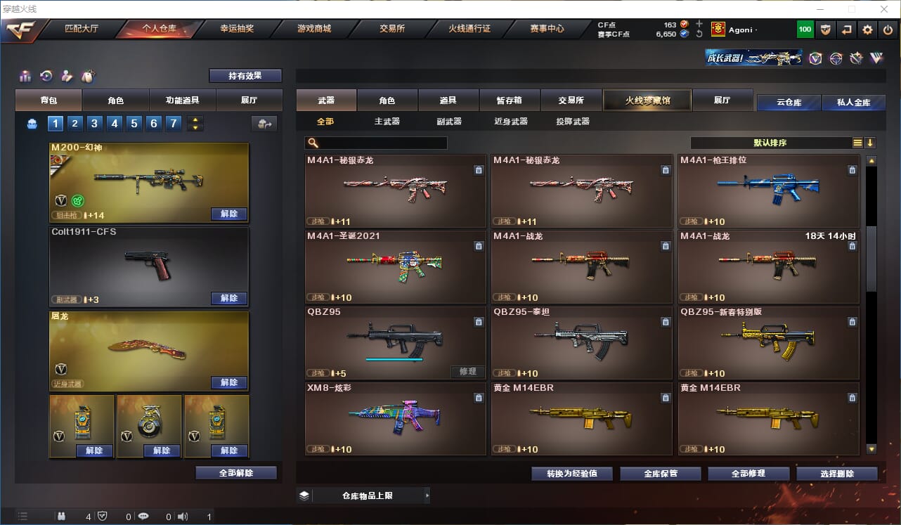 CFQM318199穿越火线账号详情图19 CFQM318199穿越火线账号详情图19