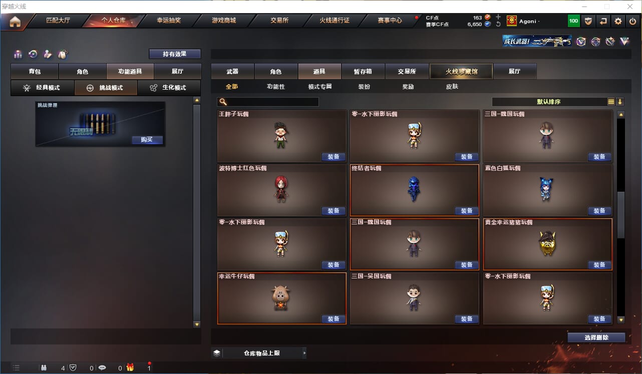 CFQM318199穿越火线账号详情图49 CFQM318199穿越火线账号详情图49
