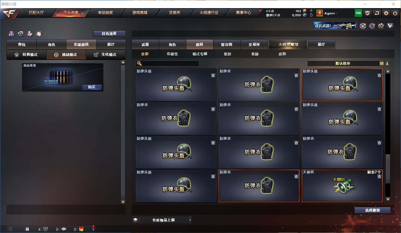 CFQM318199穿越火线账号详情图50 CFQM318199穿越火线账号详情图50