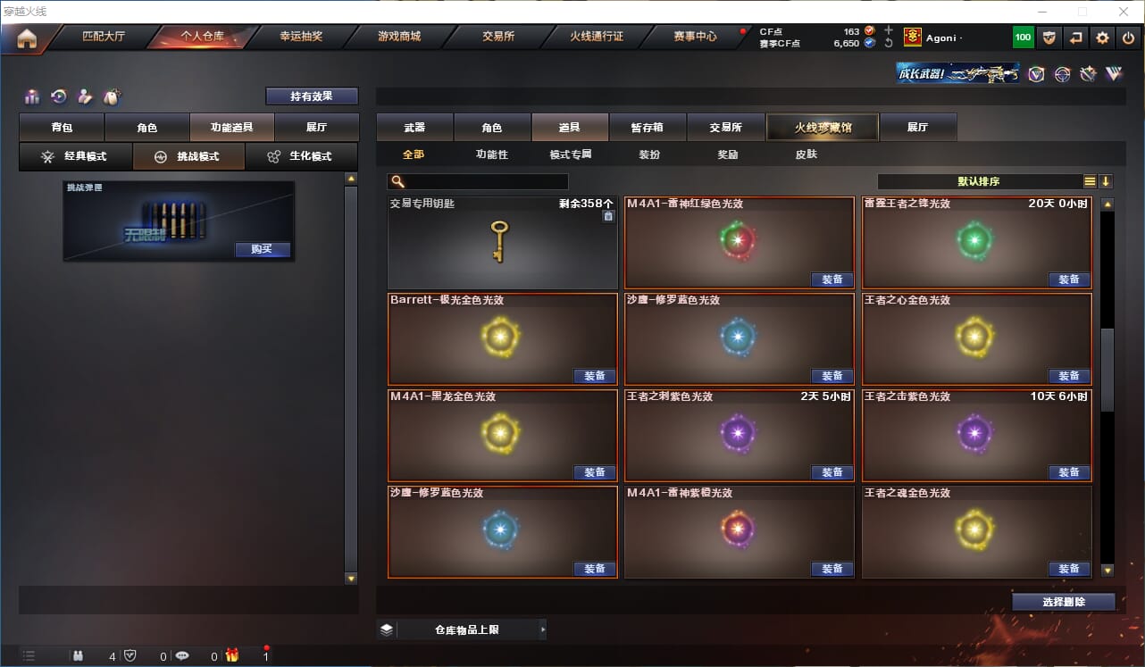 CFQM318199穿越火线账号详情图48 CFQM318199穿越火线账号详情图48