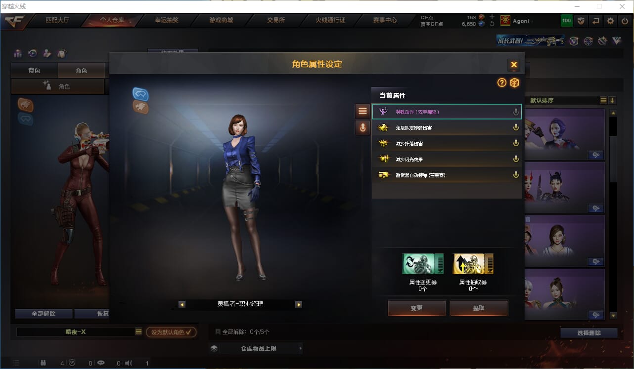 CFQM318199穿越火线账号详情图41 CFQM318199穿越火线账号详情图41