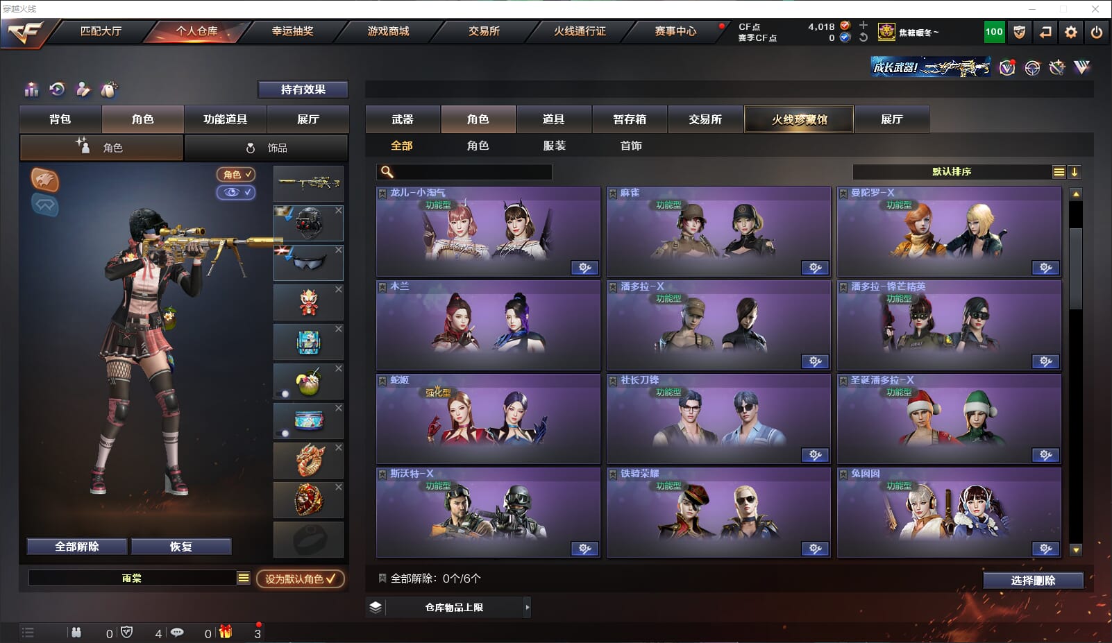 CFQM318200穿越火线账号详情图30 CFQM318200穿越火线账号详情图30