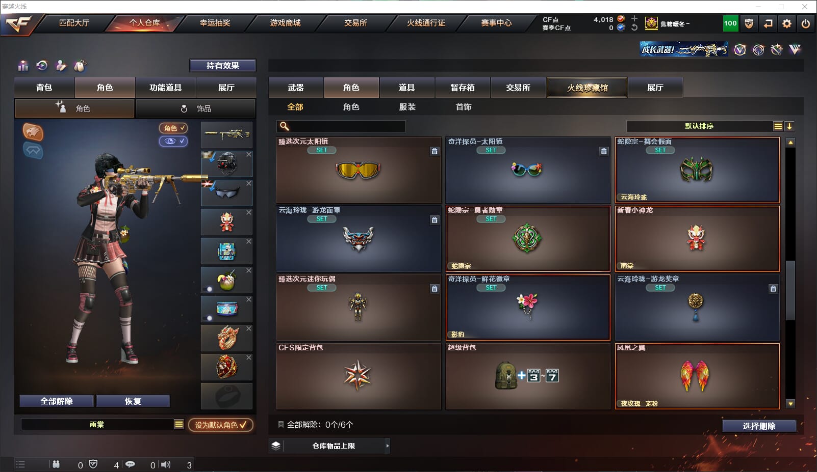 CFQM318200穿越火线账号详情图34 CFQM318200穿越火线账号详情图34
