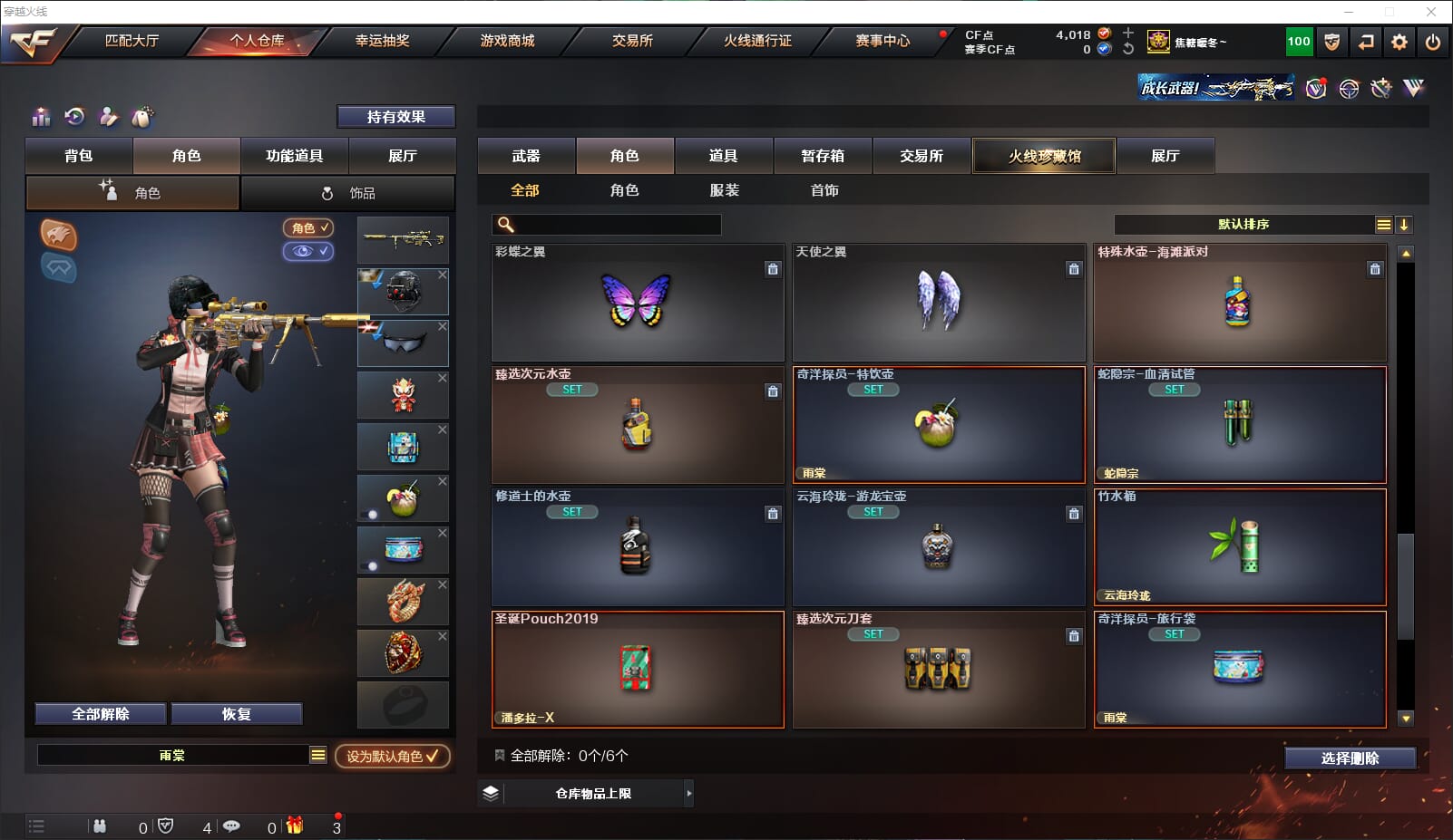CFQM318200穿越火线账号详情图32 CFQM318200穿越火线账号详情图32