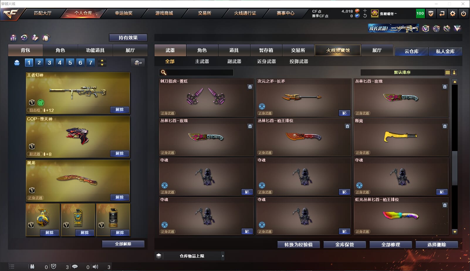 CFQM318200穿越火线账号详情图25 CFQM318200穿越火线账号详情图25