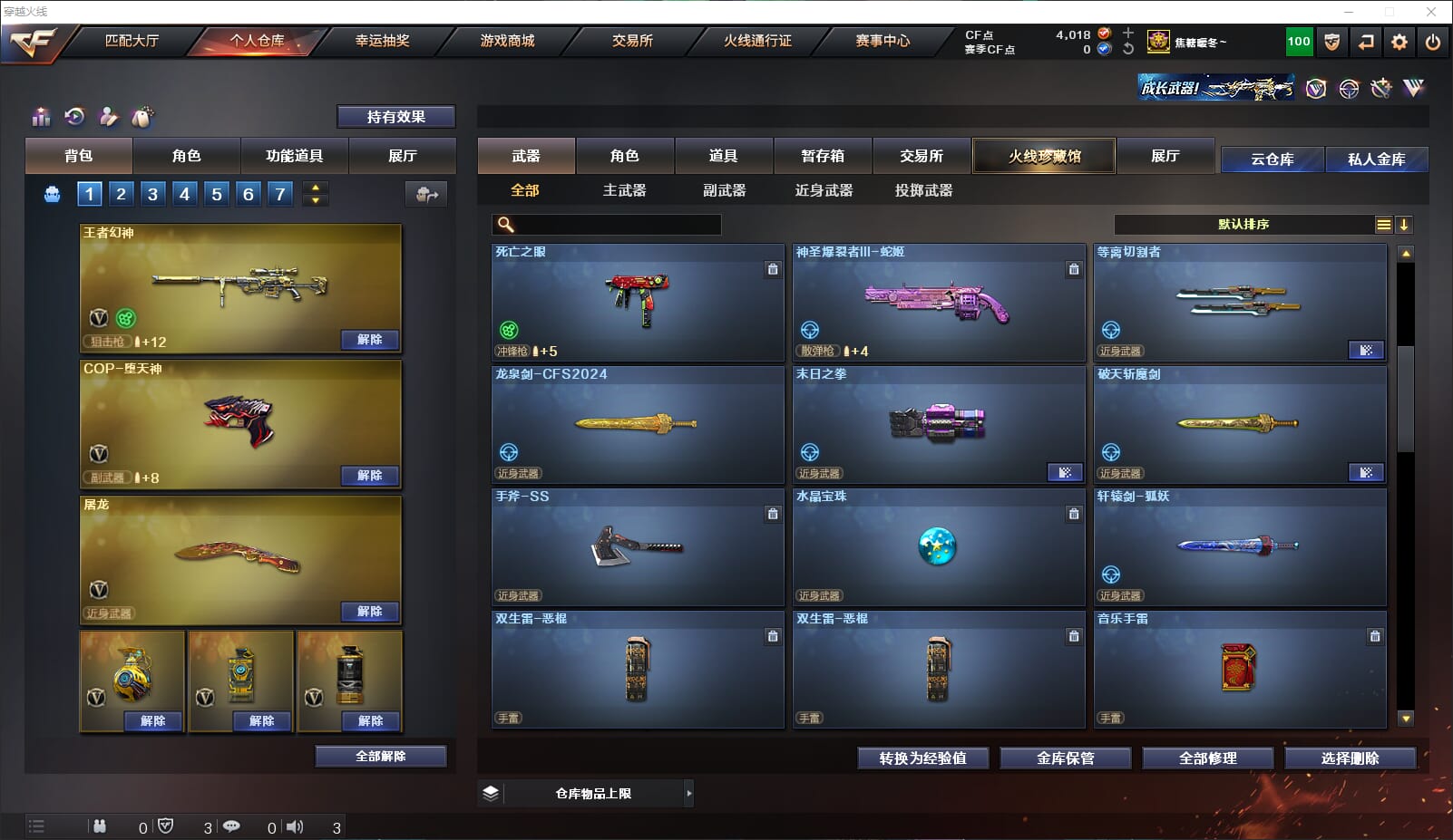 CFQM318200穿越火线账号详情图19 CFQM318200穿越火线账号详情图19